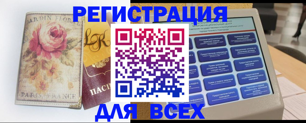 временная регистрация 2025 в Новочебоксарске