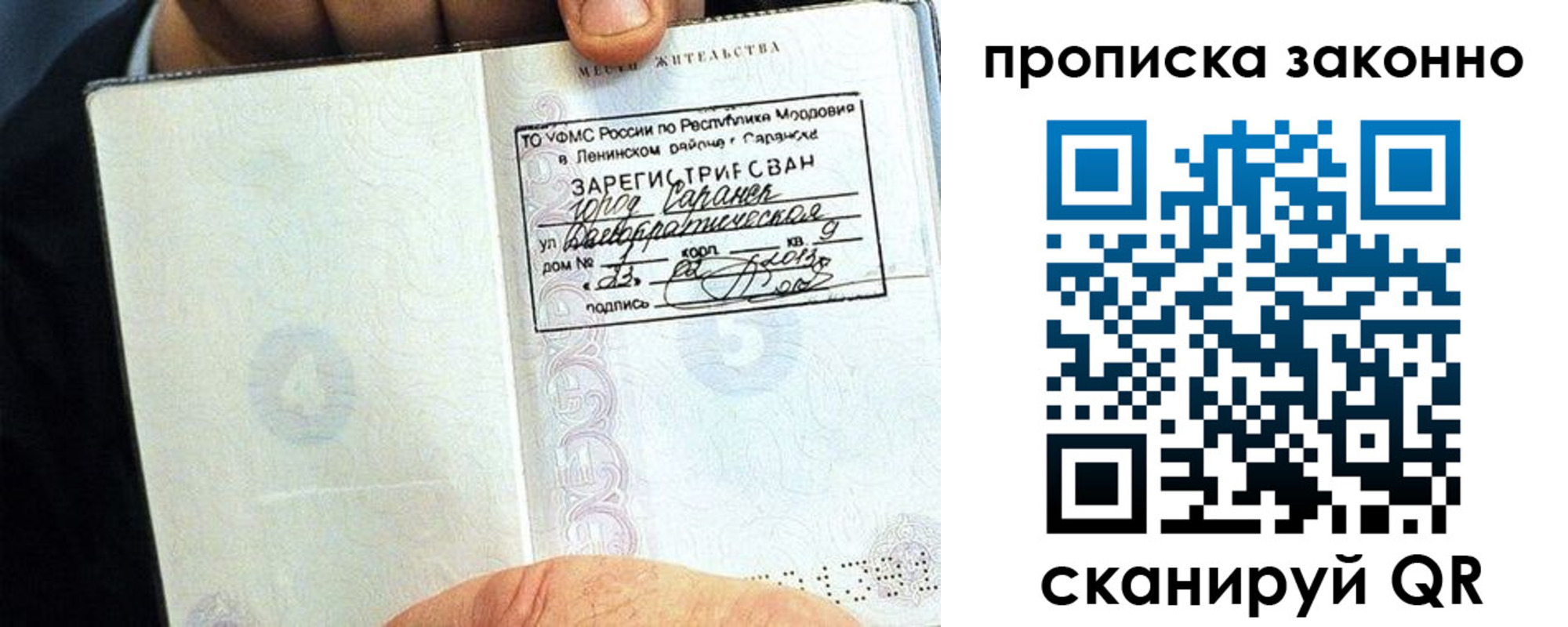 регистрация в Новочебоксарске