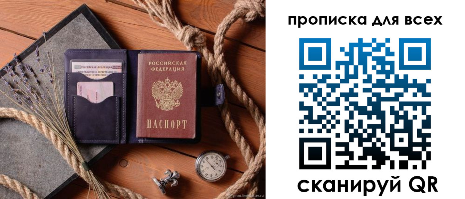 временная регистрация в квартире в Новочебоксарске