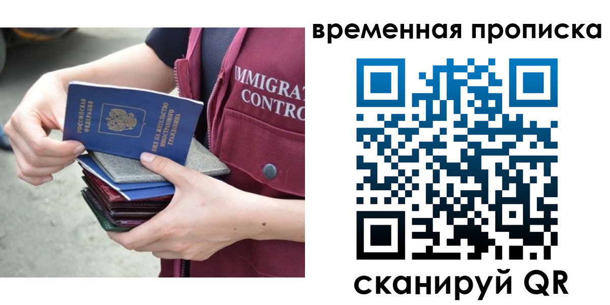прописка от собственника в Новочебоксарске