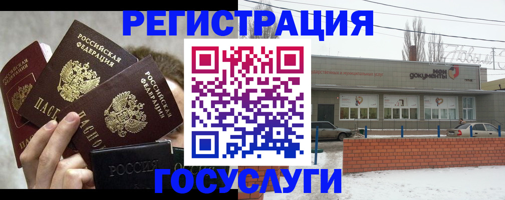 миграционный учет в Новочебоксарске