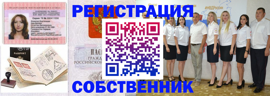 временная регистрация госуслуги в Новочебоксарске