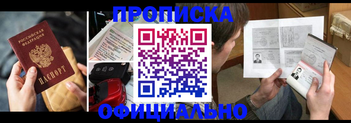 временная регистрация в Новочебоксарске