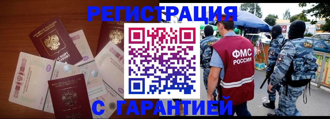 прописка иностранных граждан в Новочебоксарске