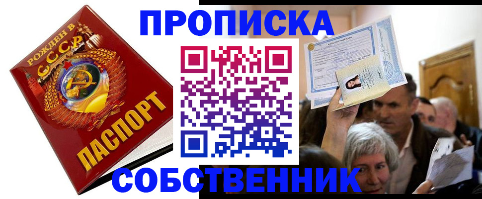 временная регистрация недорого в Новочебоксарске