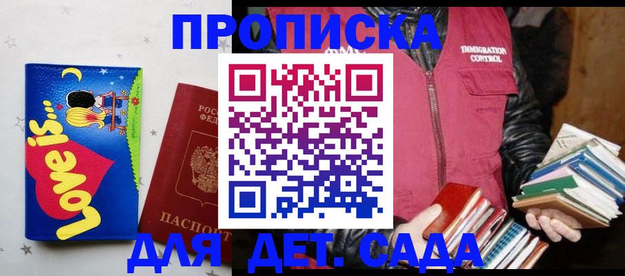временная прописка в Новочебоксарске