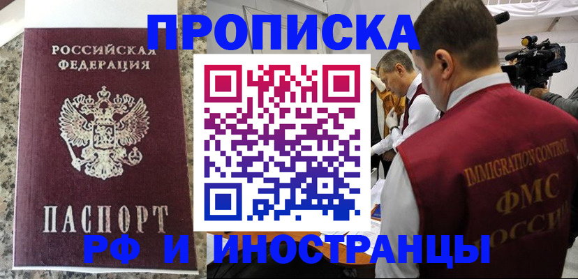 прописка гарантия в Новочебоксарске