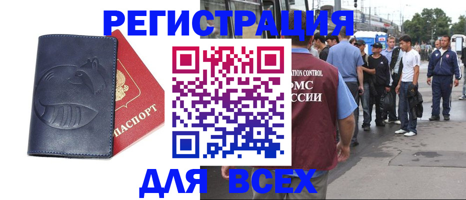 прописка для школы в Новочебоксарске