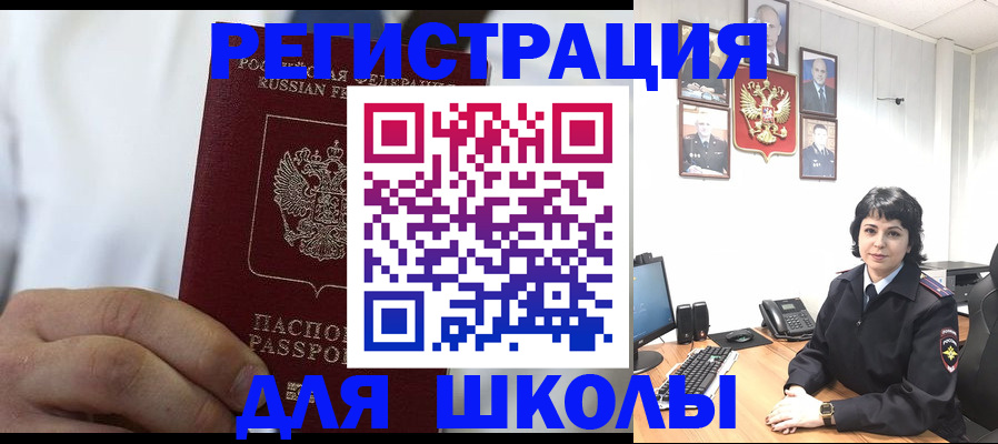 где прописаться в Новочебоксарске