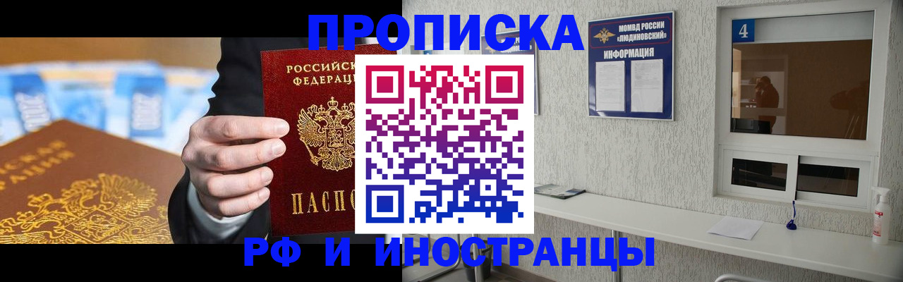 прописка ребенка в Новочебоксарске