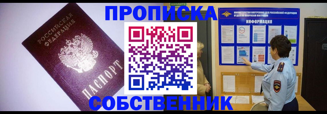 временная регистрация надежно в Новочебоксарске