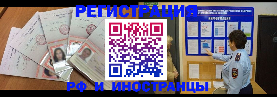 временная регистрация для всех в Новочебоксарске