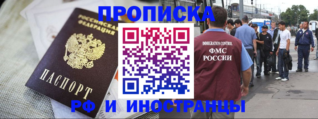 прописка для школы в Новочебоксарске
