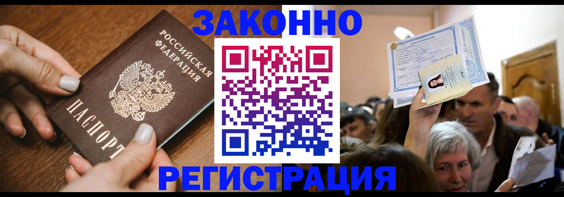 регистрация в Новочебоксарске